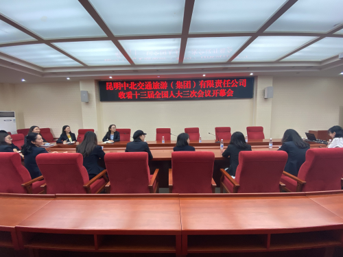 全国两会