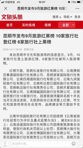 红榜截图 红榜截图