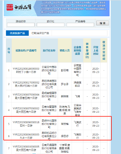 云游品质3