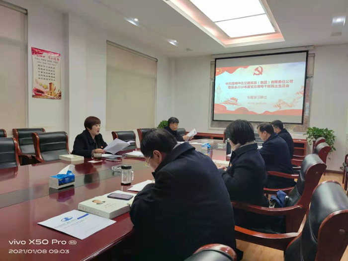 民主生活会_副本
