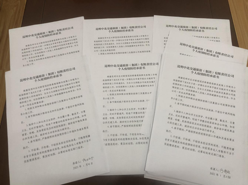 疫情防文件_副本