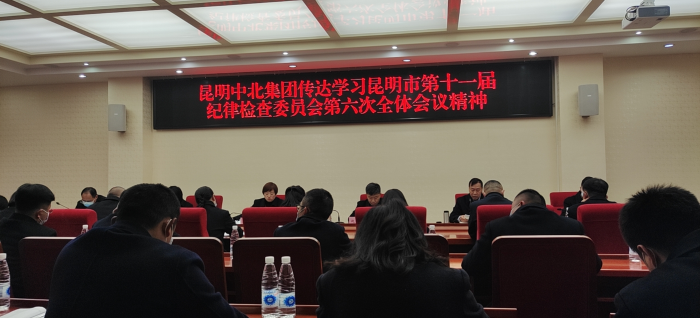 中北传达