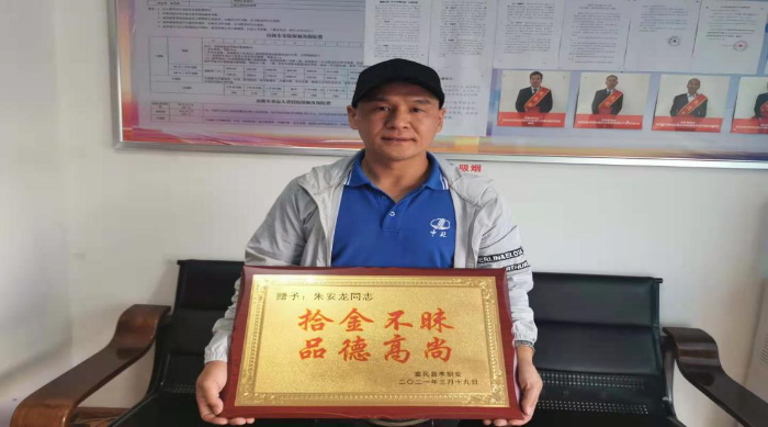 拾金不昧