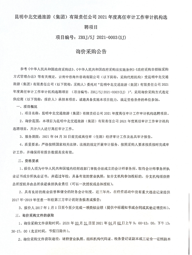中北1公示