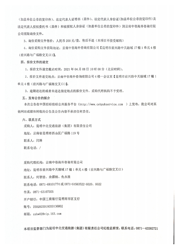 中北2公示
