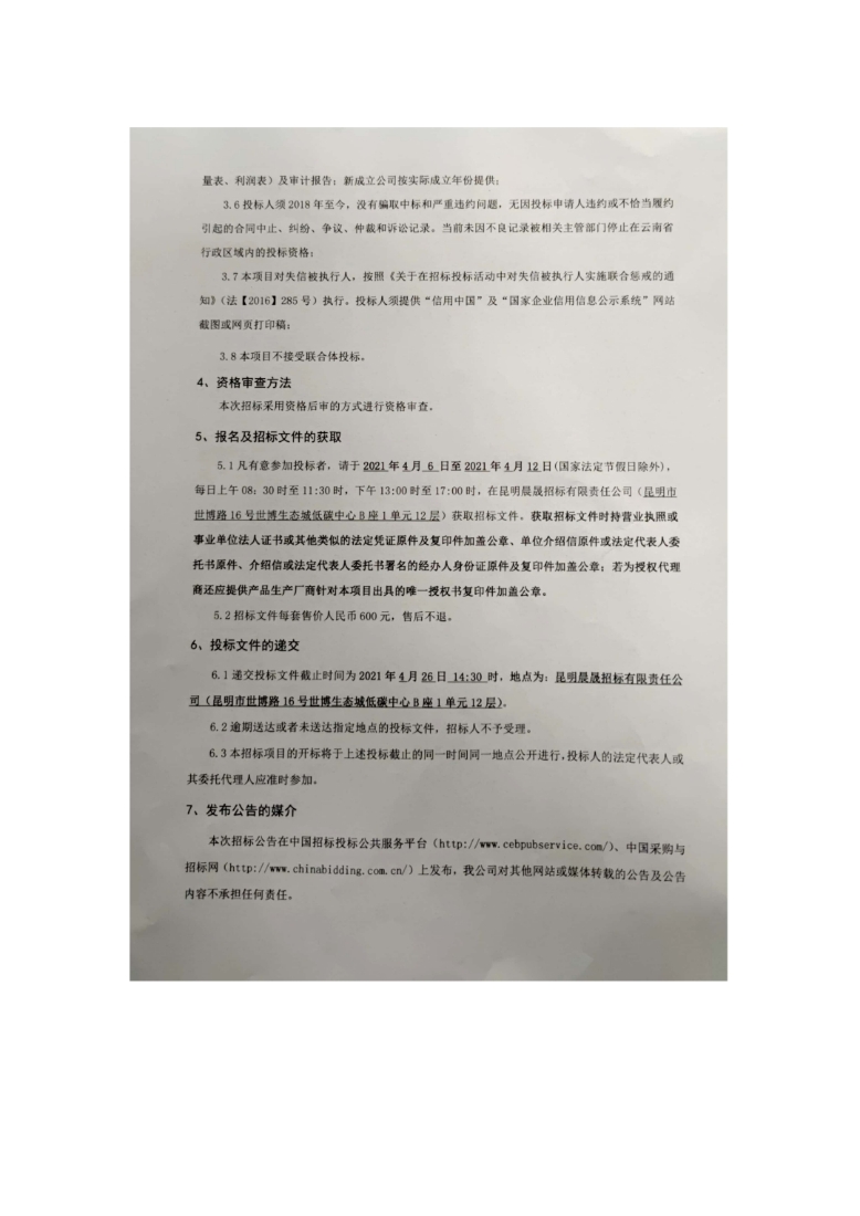 中北46公示