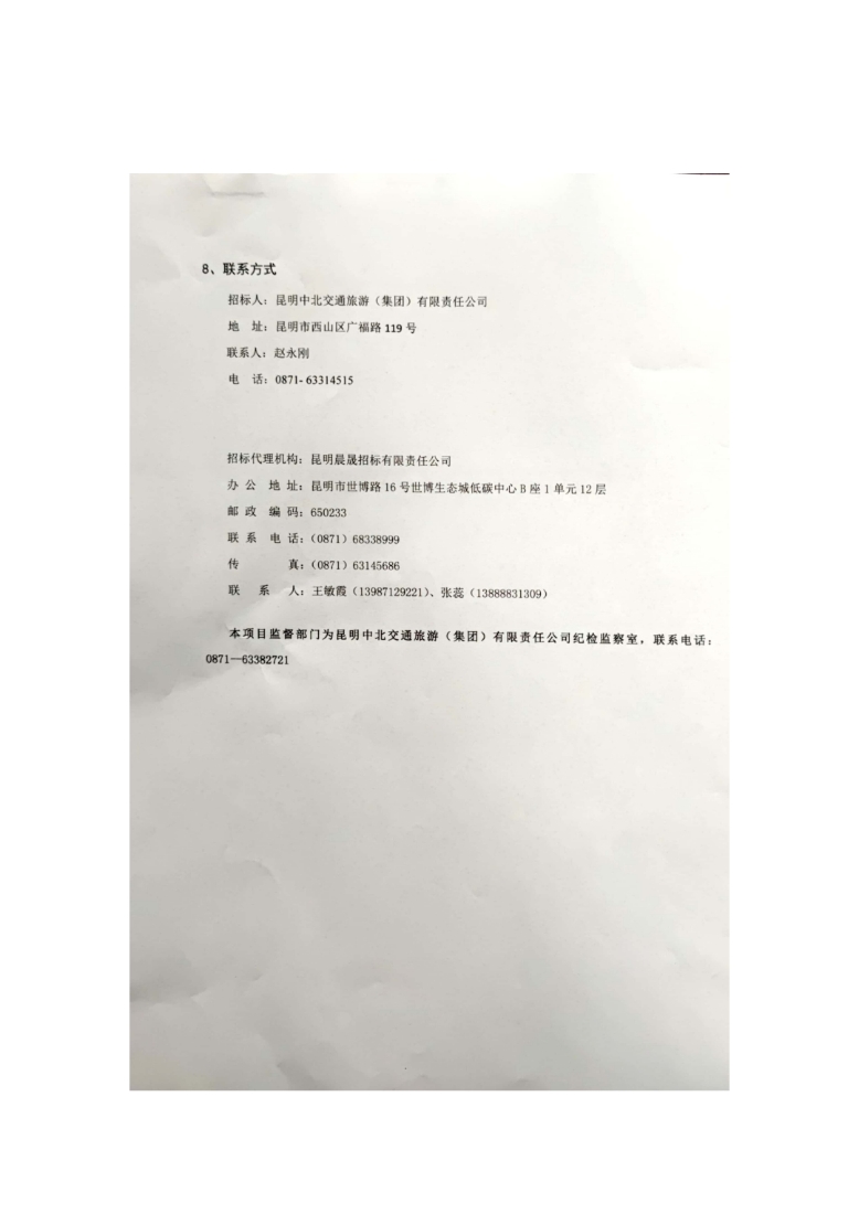中北46公示1