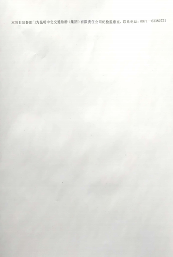 中北413公示2
