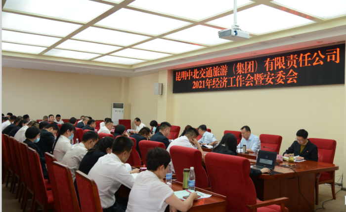 中北经济工作会