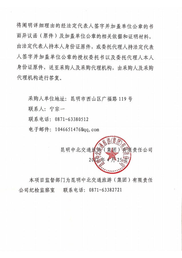 公示2