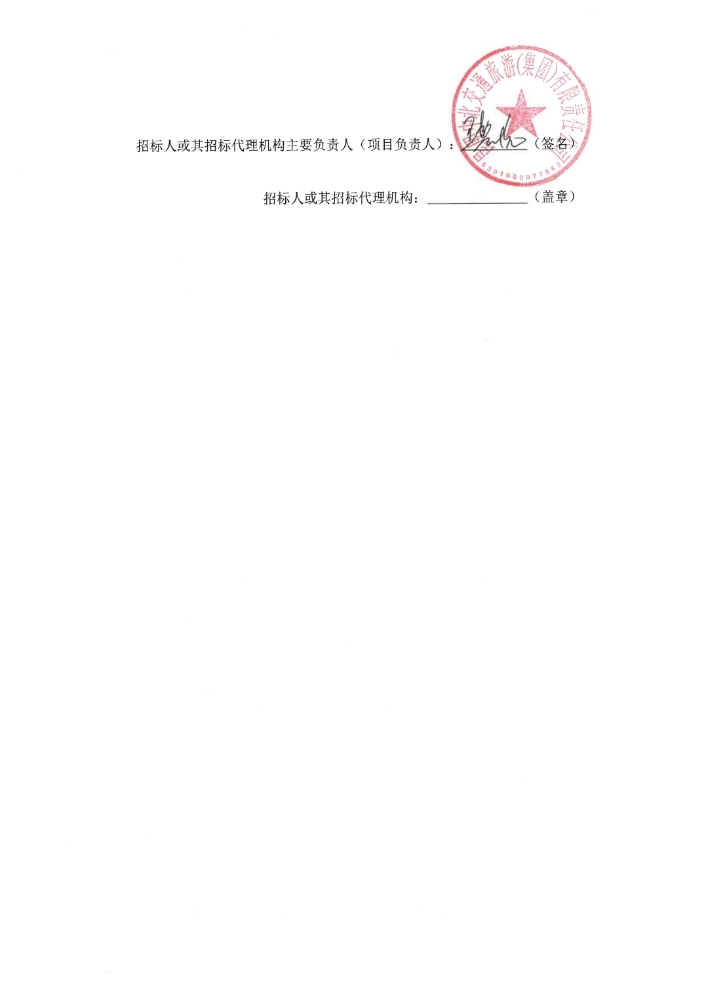 昆明中北集团10KV高压配电施工方案设计项目询价采购公告_pdf_1625811509350_3