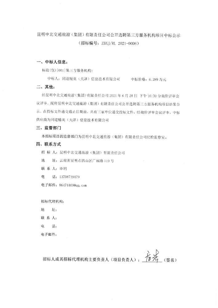 QQ图片20210714163423