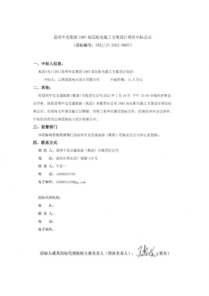 QQ图片20210727171455