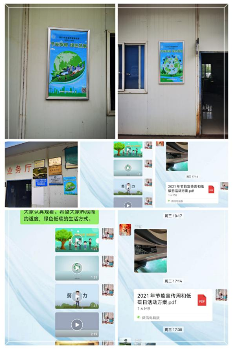节能拼图
