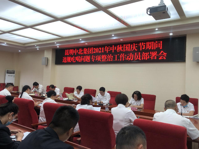 部署会