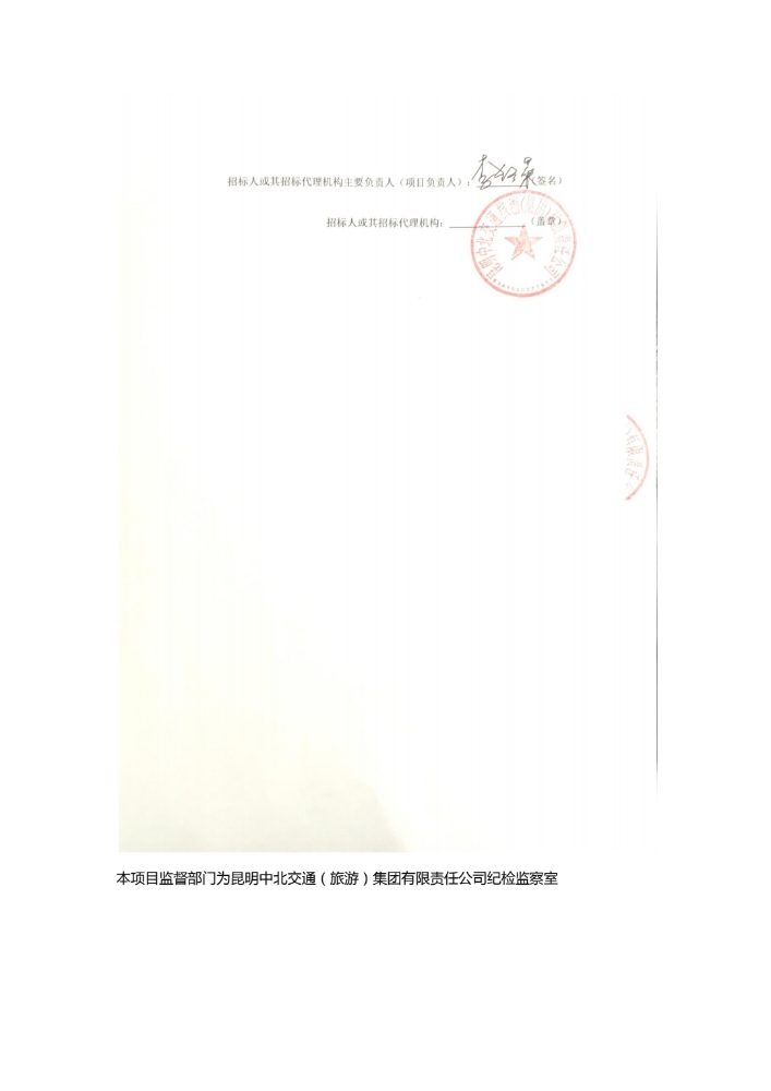 询价采购公告_pdf_1632475996653_3