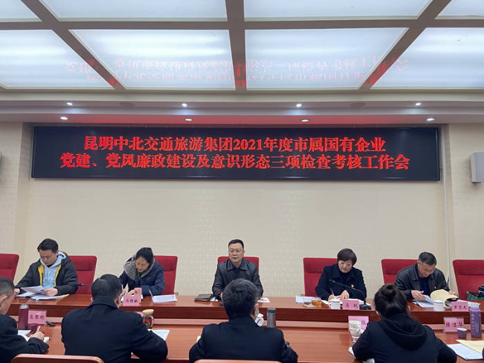 党建考核