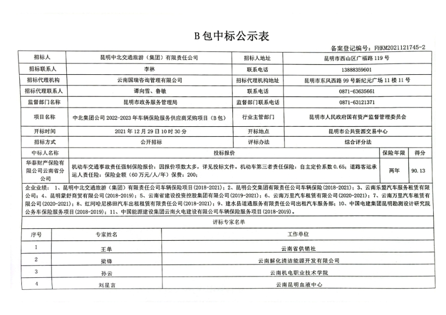B包1