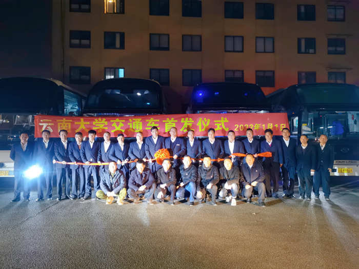 云南大学交通车