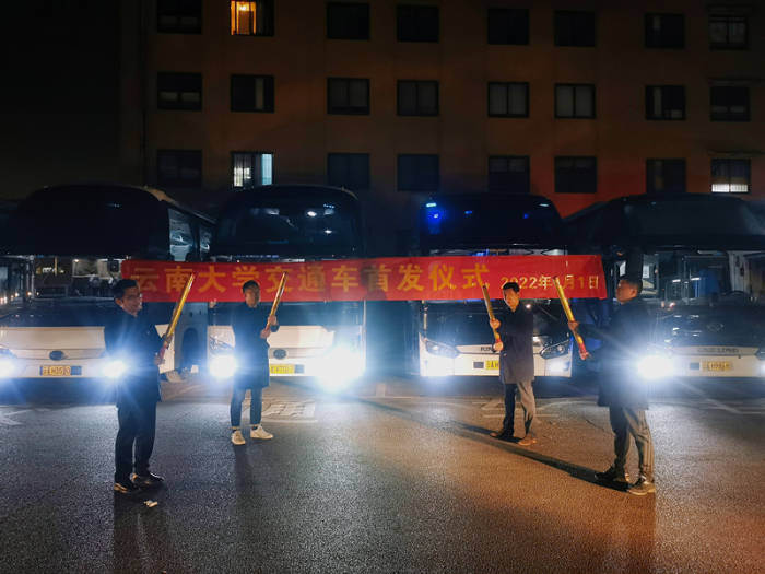 云南大学交通1