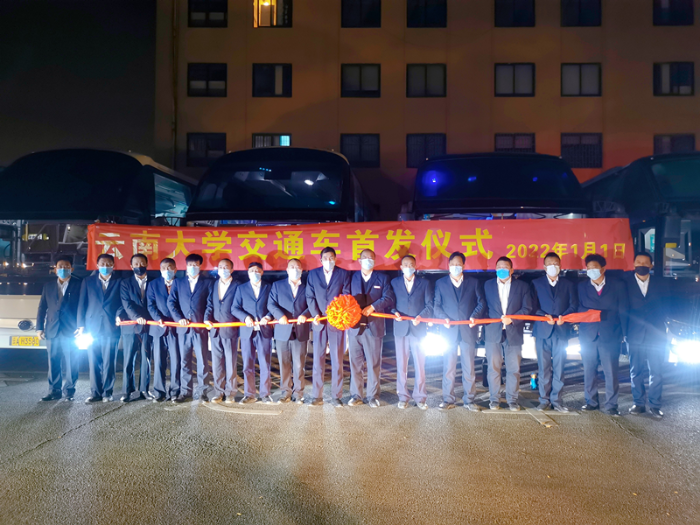 云南大学交通车1