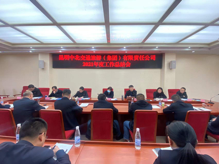 总结会2