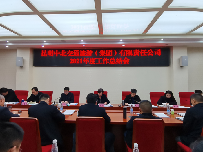 总结会3