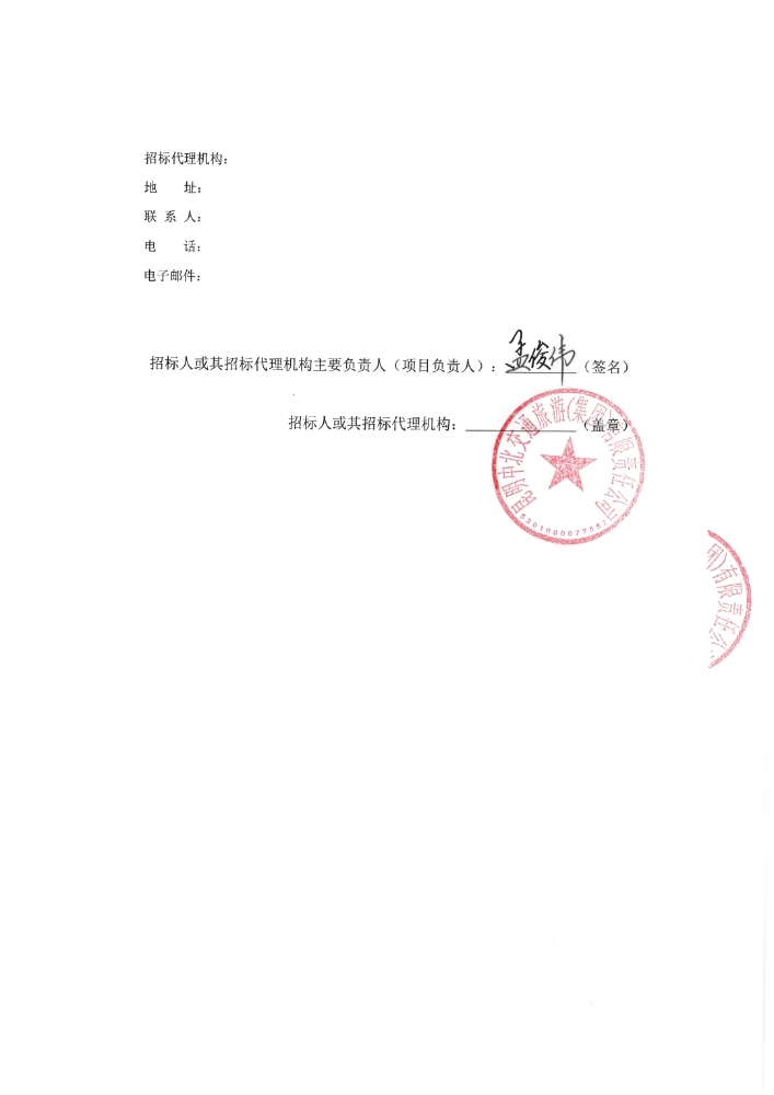 昆明中北集团2022年-2024年集团公司招标代理机构备选库入围单位选聘项目(2)