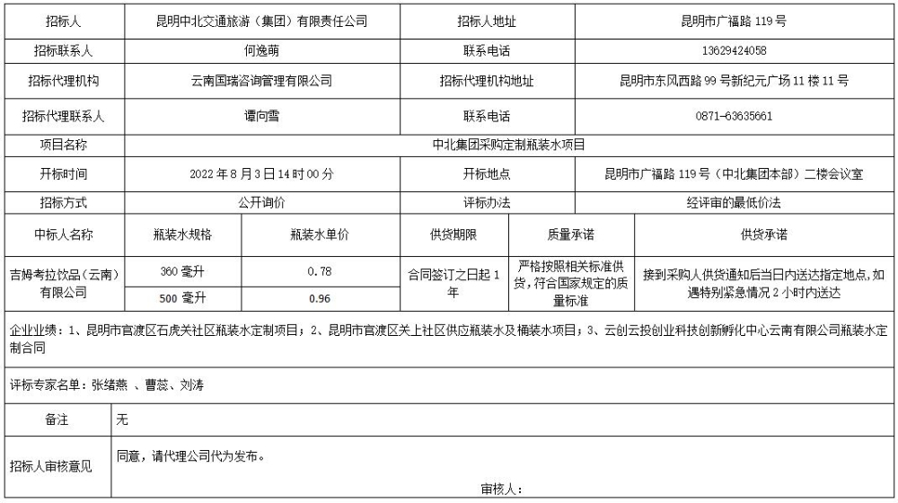 QQ截图20220810145340