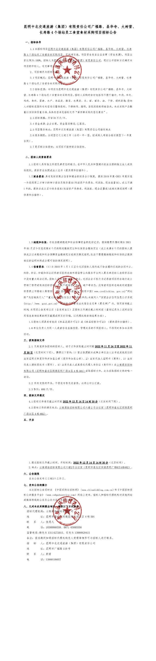 QQ图片20221125144839