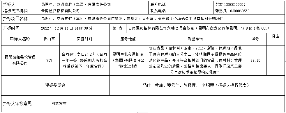 QQ截图20221226143532