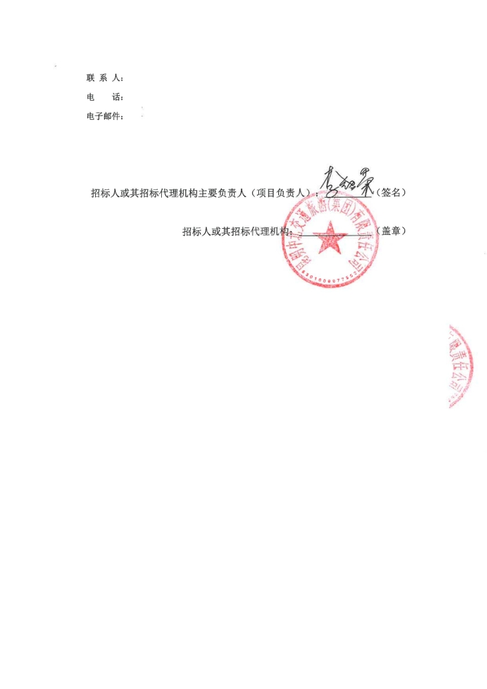 昆明中北交通旅游（集团）有限责公司家属区屋顶防水等公共部位设施维修项目询价评审结果公示_02