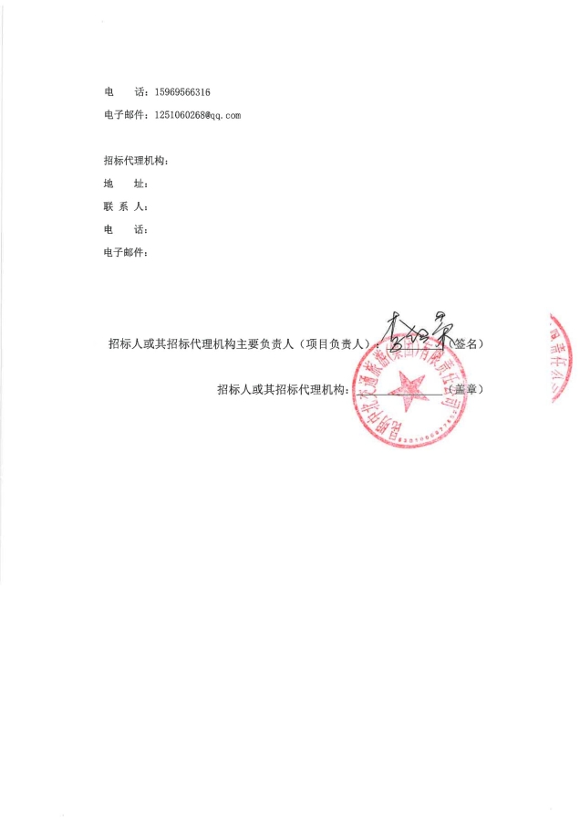 昆明中北交通旅游（集团）有限责任公司北京路212号1号楼加固修缮方案设计项目询价公告（签章）_03