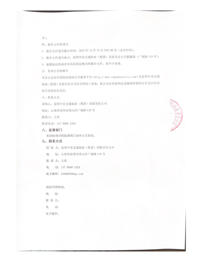 项目所在地区：云南省，昆明市，西山区(1)_02