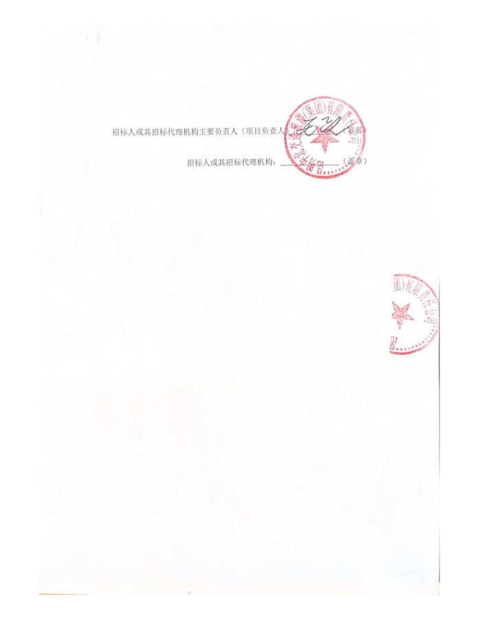 中标公示_02