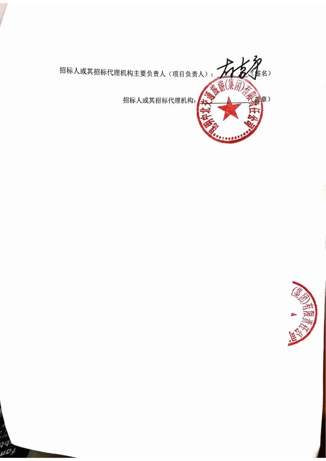 中标公告_01