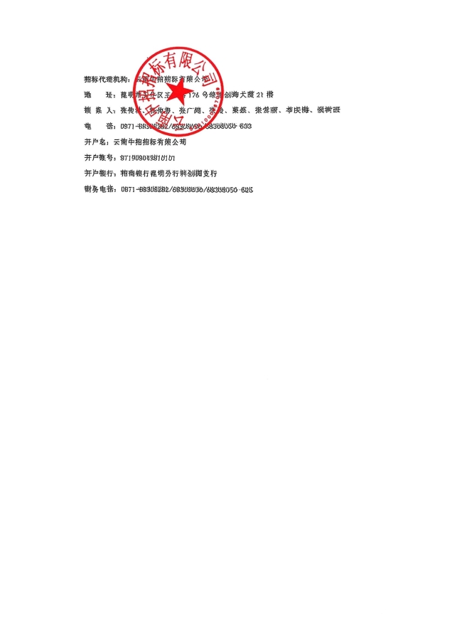 昆明中北交通旅游集团(1)_03