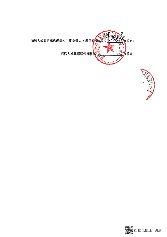 中标结果公告-小屯停车棚采购项目_01