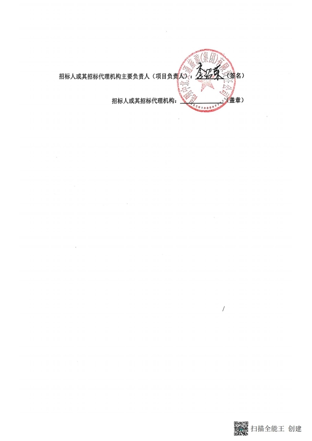 昆明中北交通旅游（集团）有限责任公司驾驶员招骋服务中介机构采购项目询价中标候选人公示（盖章章扫描版）_03