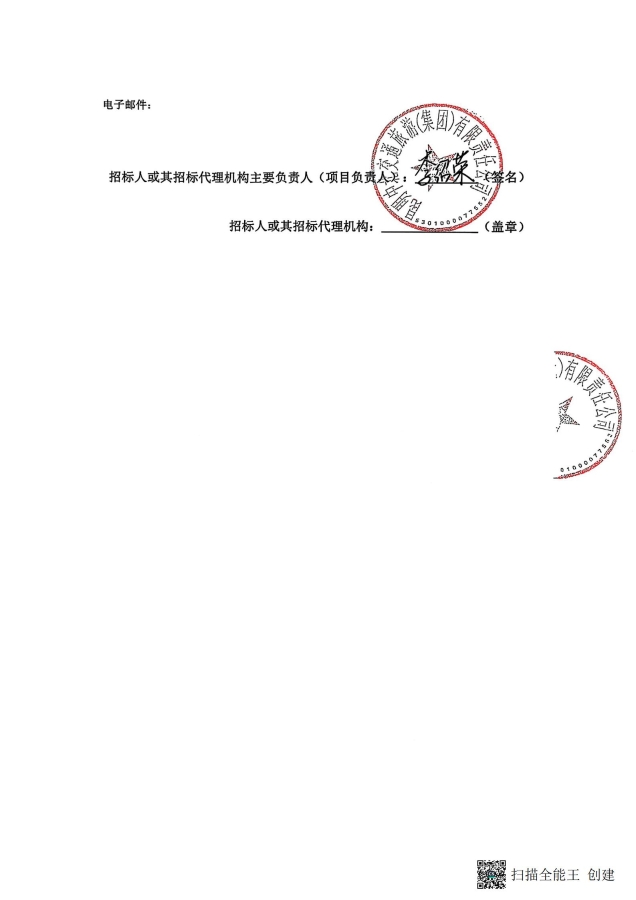 昆明中北交集团驾驶员招骋服务中介机构采购项目询价中标结果公示(1)_02
