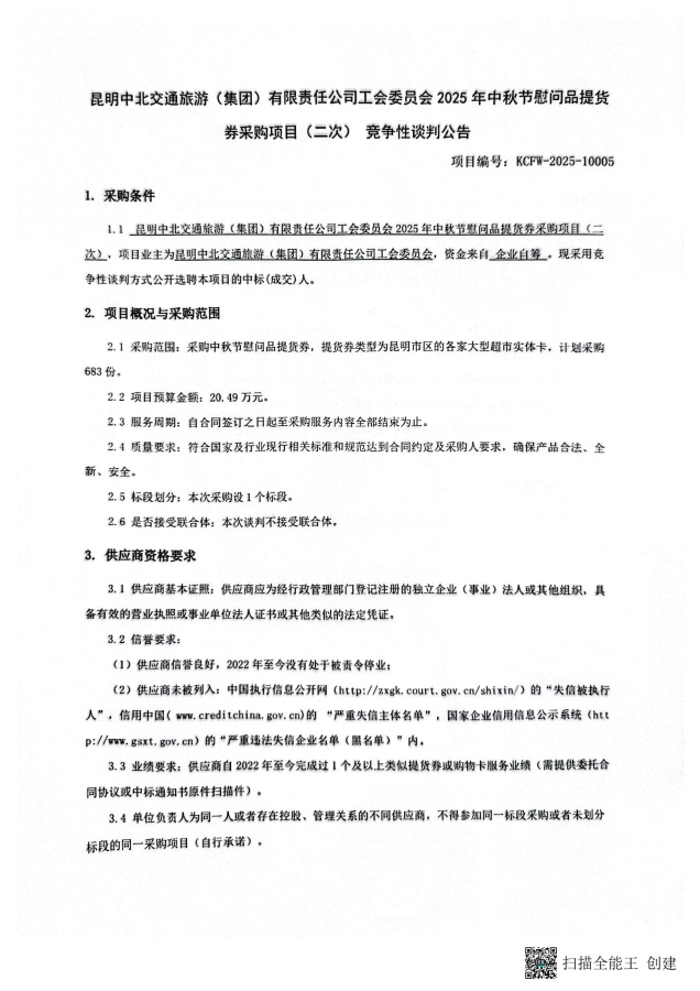 中北 2025-09-04 16.46_01