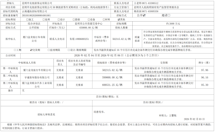 1屏幕截图 2026-02-03 112552
